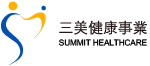 SUMMIT 三美健康